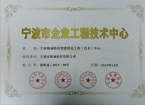 寧波市企業(yè)工程設(shè)計(jì)中心